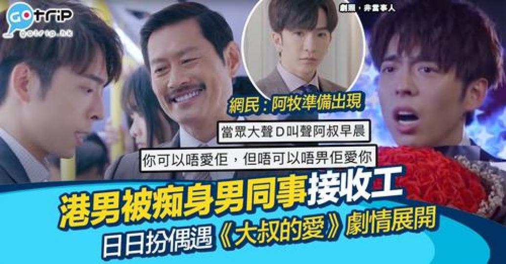 啱啱一入職就被同事睇中！...