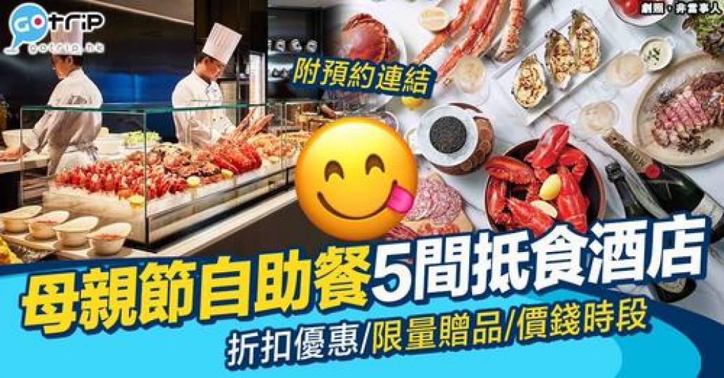 下星期就係母親節（5月8日）...