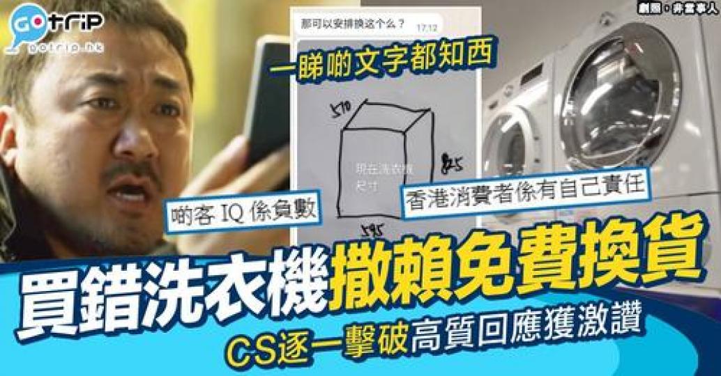 多次無理取鬧，但 客服 的專業回應令一眾網友大讚：爽...