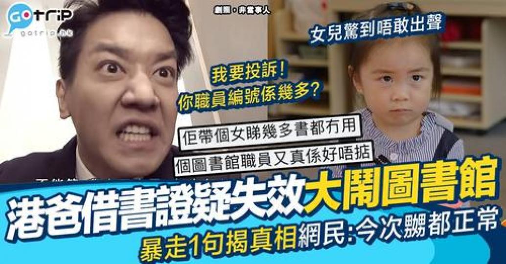 借書借到發脾氣！.......