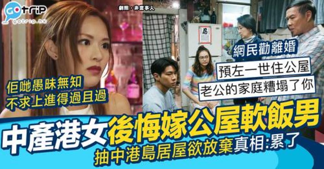 抽到居屋樓王都要放棄？...