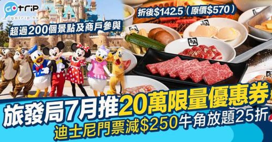 旅發局推出「夏日賞賞你」優惠...