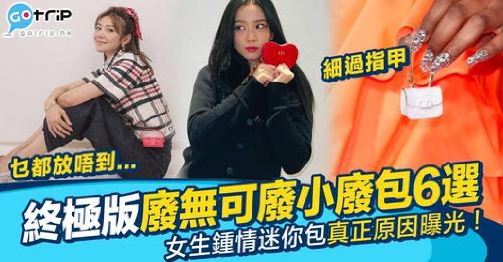 唔止男人理解唔到，女人都未必理解到嘅fashion！...