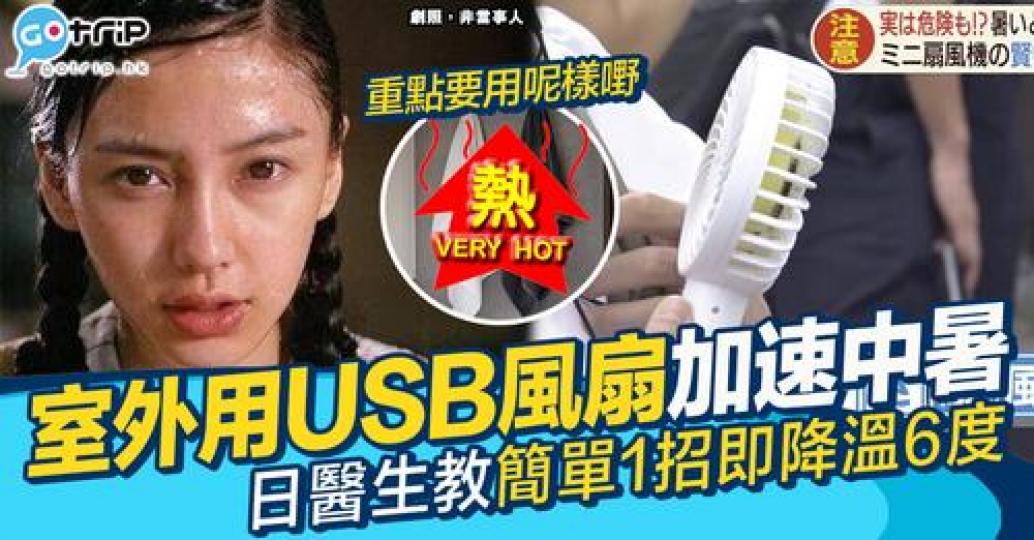 最高氣溫超過30度嘅日子已經維持咗最少兩個星期...