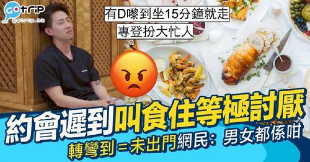 人越大，約一大班人出街就越難...