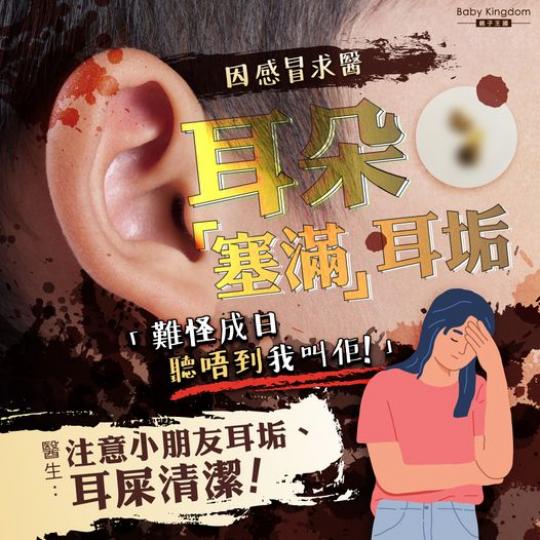 台灣一位3歲嘅小朋友因為感冒而去睇醫生...