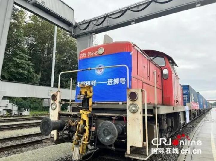 2022“中歐班列-進博號”從德國漢堡出發開往上海...
