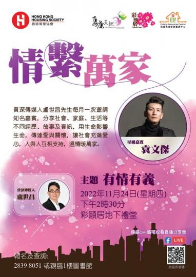 星級嘉賓：#袁文傑.......