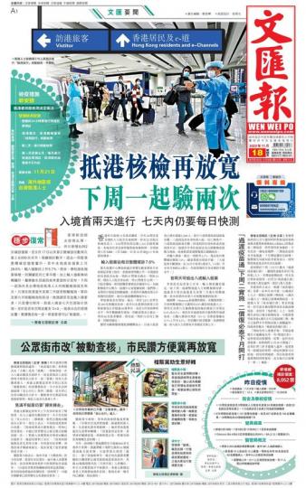 抵港核檢再放寬 下周一起驗兩次...