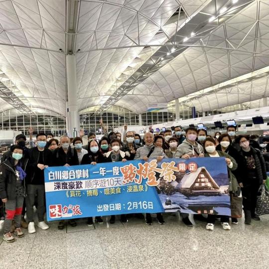 日本🇯🇵白川鄉合掌村點燈💡祭季節限定...