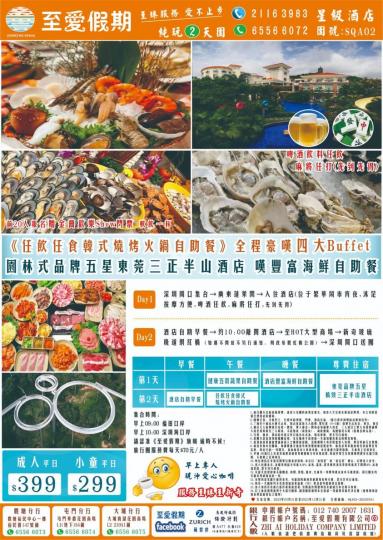 任飲任食韓式燒烤火鍋自助餐全程豪嘆四大Buffet...