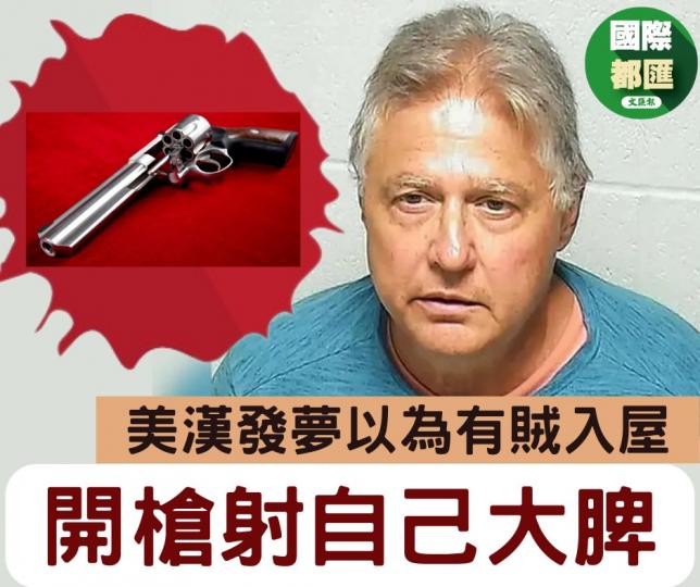 太多人有槍？太多入屋行劫？...