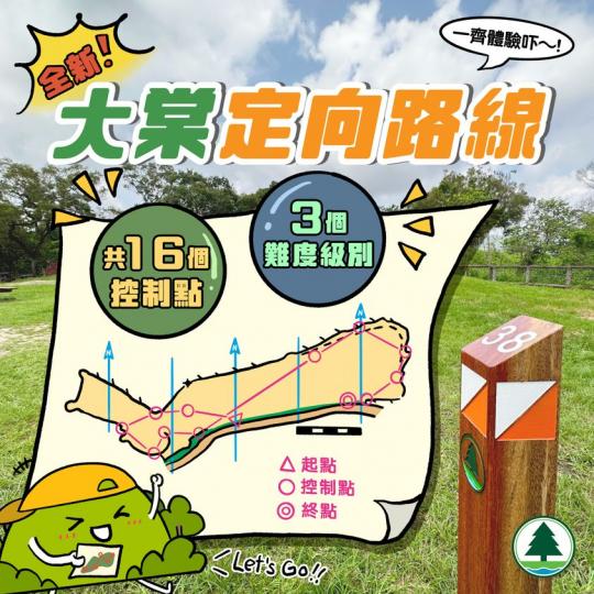 假日遊人較多時請注意安全，互諒互讓...