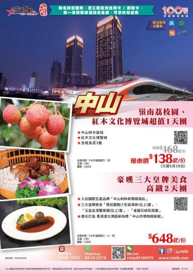 食足三餐$138起.......