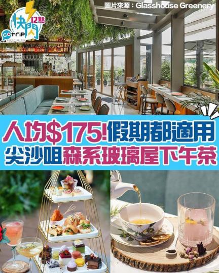詳情：https://gotrip.app.link/QlTJ19RbGfb...