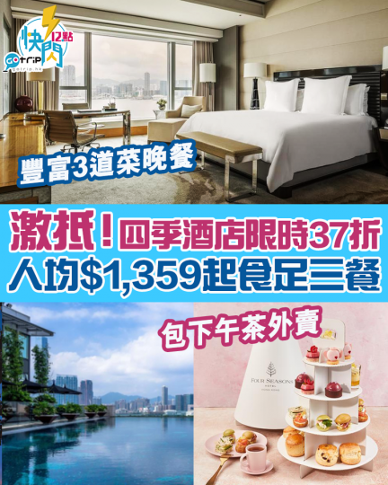 詳情：https://gotrip.app.link/2pgY8gGTRfb...