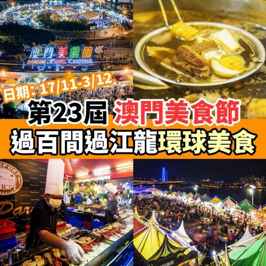 創意城市 x 美食之都......