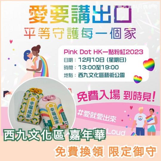 嘉年華 免費入場......