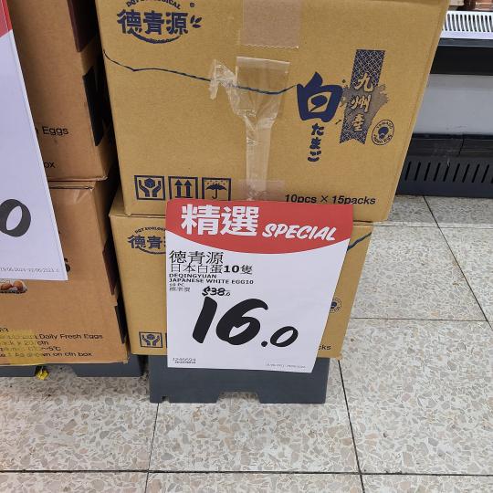 惠康超市見到 好抵呀...