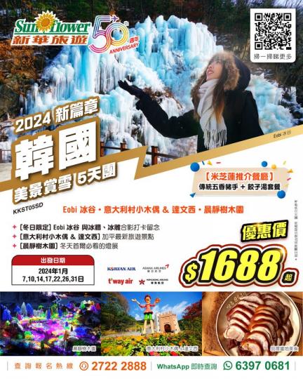 快閃優惠$1699起........