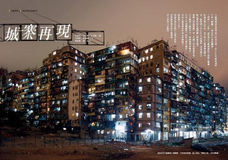 走進九龍寨城........
