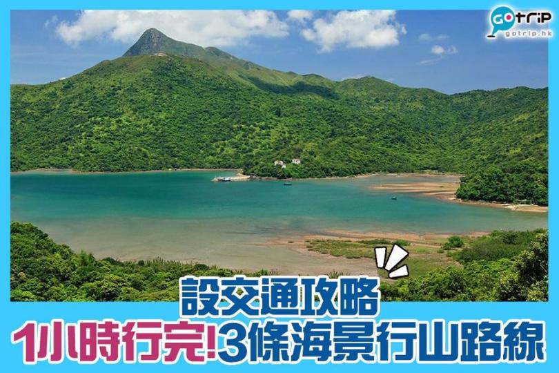 詳情：https://www.gotrip.hk/128271/...