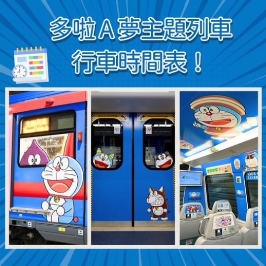 行車時間表...........