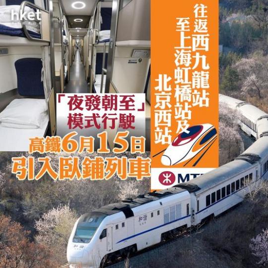 瞓一覺醒咗就到上海。.......