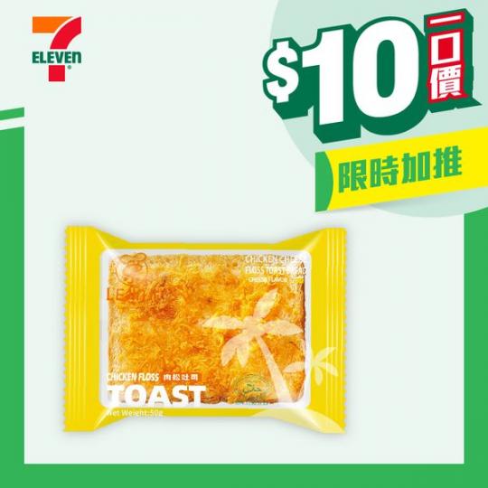$10都可以喺7仔買到好多嘢嫁...