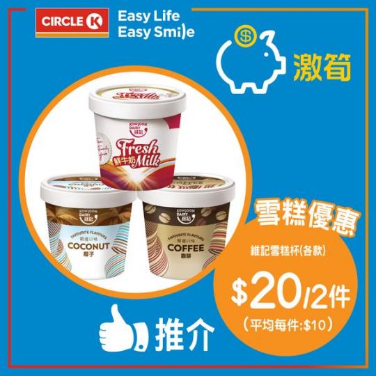 $20/2件 (各款)......