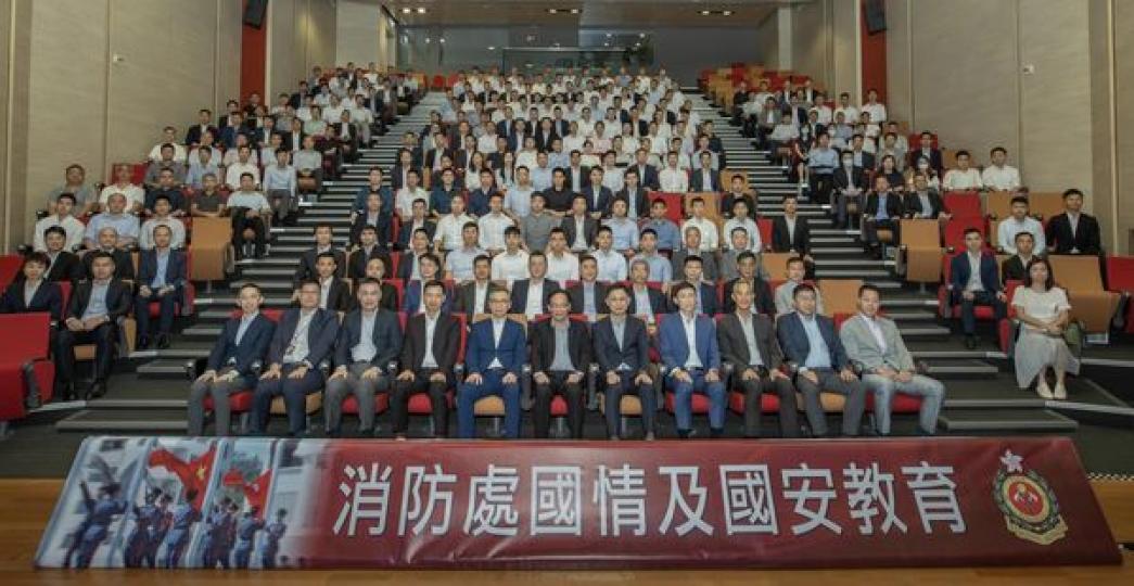 消防處國情及國安教育...
