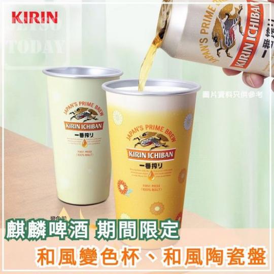 和風變色杯 .........