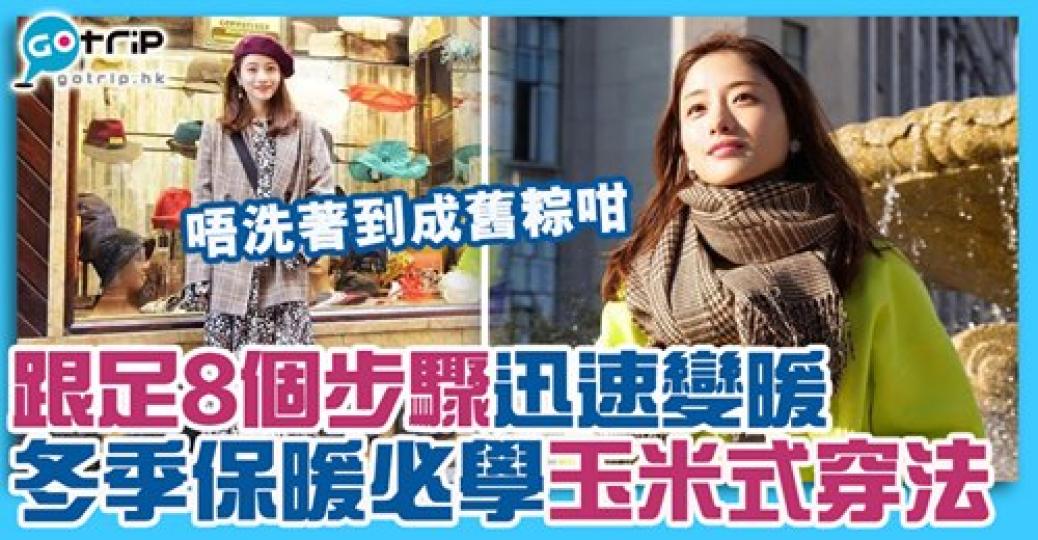 詳情：https://www.gotrip.hk/397347...