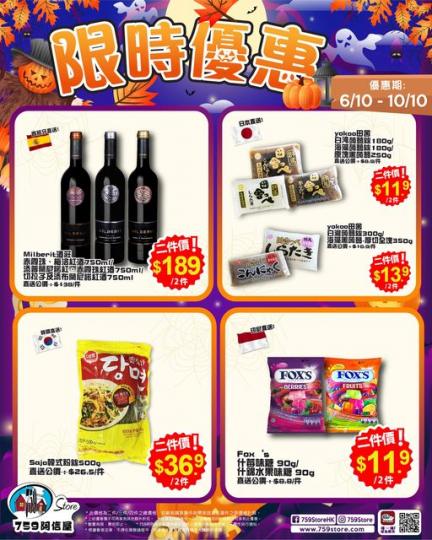 限 時 優 惠
🕰 只限五天！😈...