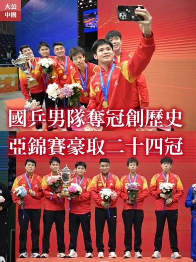 国乒男团国乒男团......