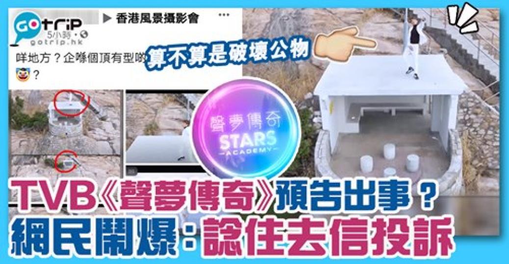 大家點睇？
😲詳情：gotrip.hk/602937...