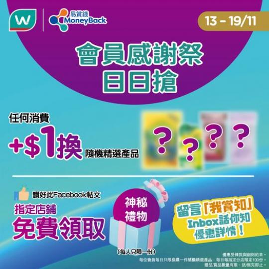 多重限時優惠.......