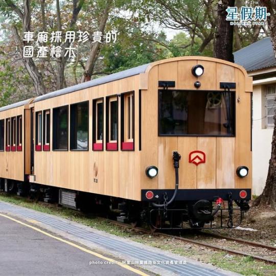 全新檜木列車.........