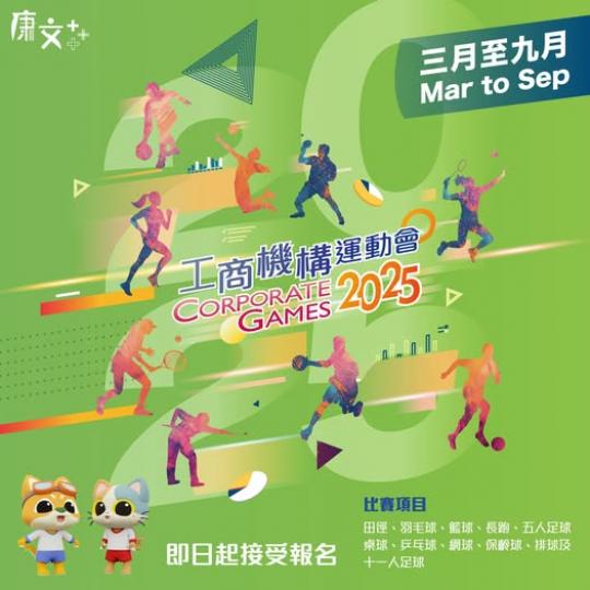 即日起接受報名.......