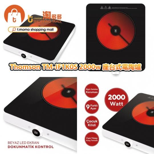 Thomson TM-IF1K0S 2000w 座台式電陶爐...