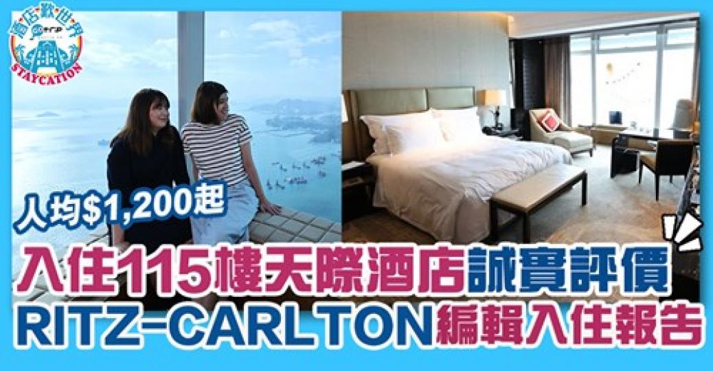 睇下Ritz-Carlton值唔值得入住！編輯入住報告：https://www.gotrip.hk/588060/
18動作真係唔可以亂做，尤其係泰國...