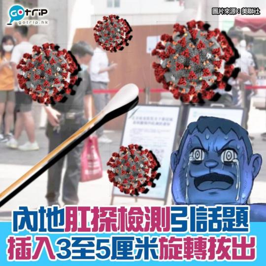 棉花棒要進來了
🤫詳情：gotrip.hk/607073...