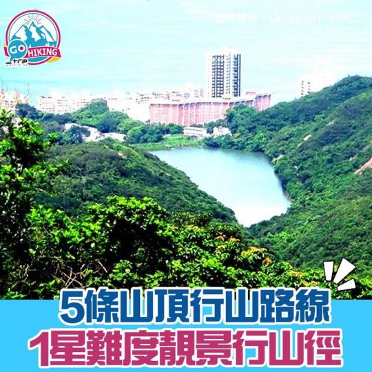 路線及交通方法： https://www.gotrip.hk/131594/ ‎...