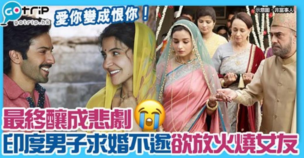 愛變成恨，何必呢
😕詳情：gotrip.hk/610391/...