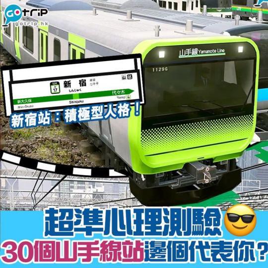 即刻測試啦！詳情：gotrip.hk/604763...