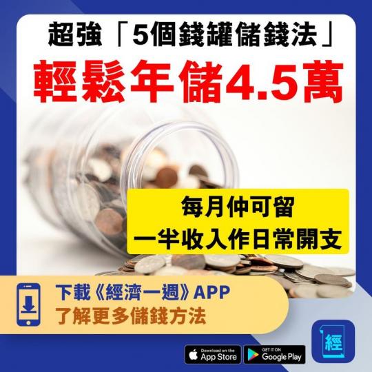 又要儲定錢去玩：https://edigest.app.link/n3Dw6Id59db...