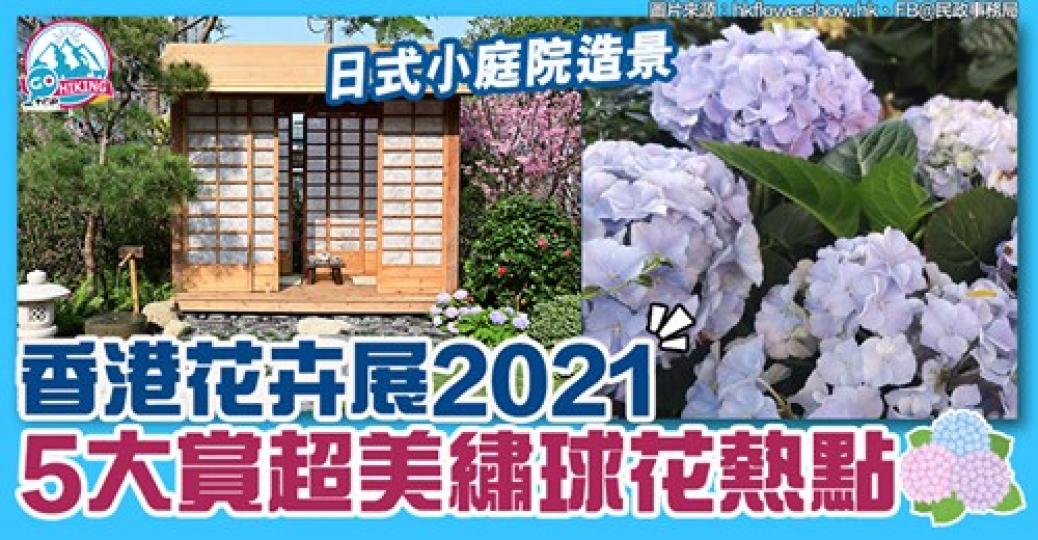 詳情：https://www.gotrip.hk/618705/...