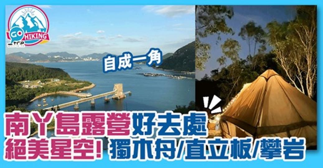 詳情：https://www.gotrip.hk/621916/...