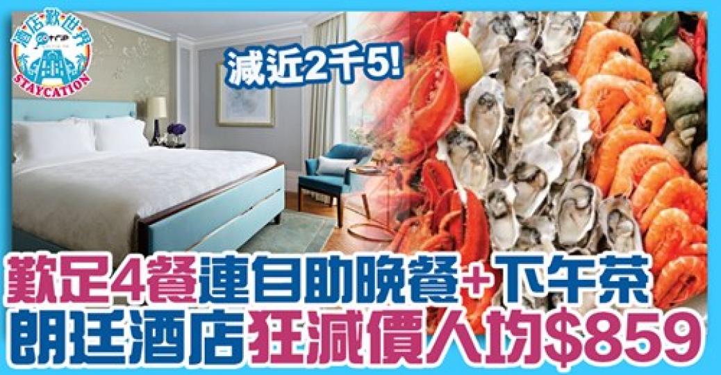 開賣喇
😆好抵啊😍詳情：gotrip.hk/623193/ ‎...