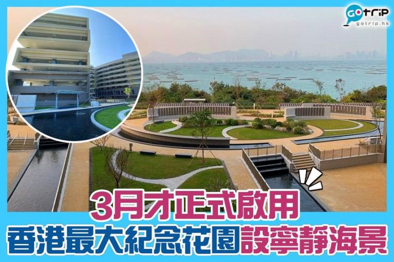 詳情：https://www.gotrip.hk/620089...